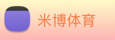 米博体育 logo